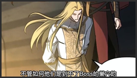 斗神转生记 漫画解说_11